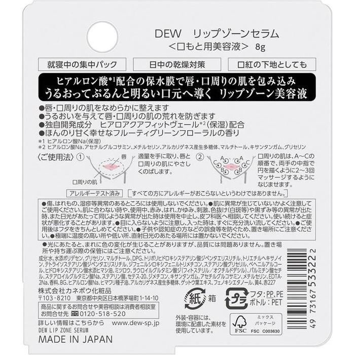 DEW Lip Zone Serum – Moisturizing Lip and Mouth Area Serum with Hyaluronic Acid 8g [Alcohol-free]