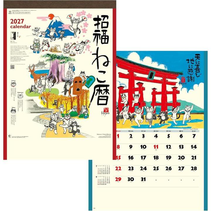 Shofuku Neko Calendar 2027 – Hajime Okamoto Kabamaru Cat Wall Calendar [Japanese Edition]