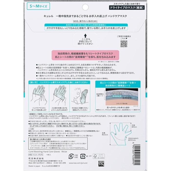 Curel Hand Care Mask – Overnight Moisturizing Hand Wrap for Dry Sensitive Skin 4 Sheets [Alcohol-free]