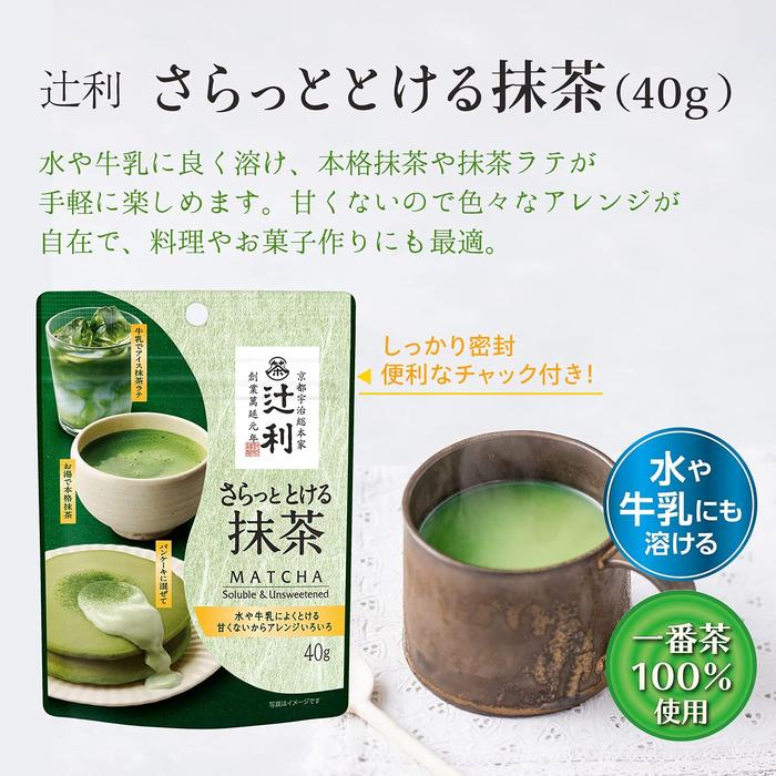 Tsujiri Saratto Tokeru Instant Matcha – 30g, Premium Japanese Matcha Powder