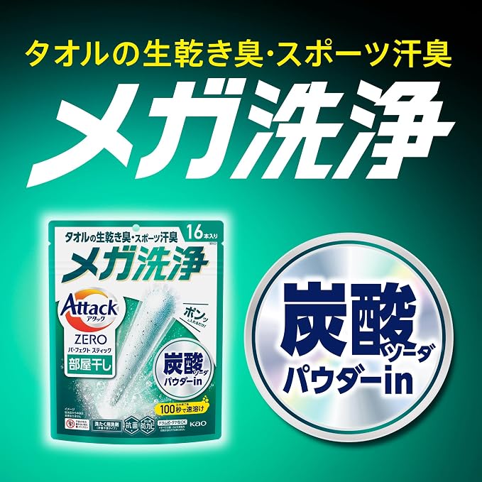 Attack ZERO Perfect Stick für die Innenraumtrocknung – Sunshine Aqua Waschmittel, 55 Sticks