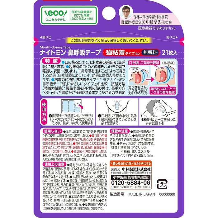 NAITOMIN – Night Patches for Snoring, 21 Pieces