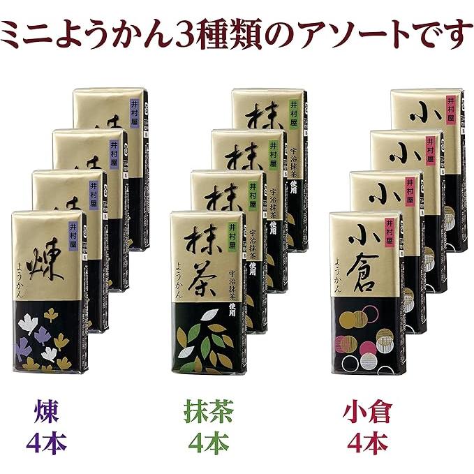 Imuraya Mini Yokan MT-B – Assorted Traditional Japanese Sweet Bean Jelly (12 Pieces)