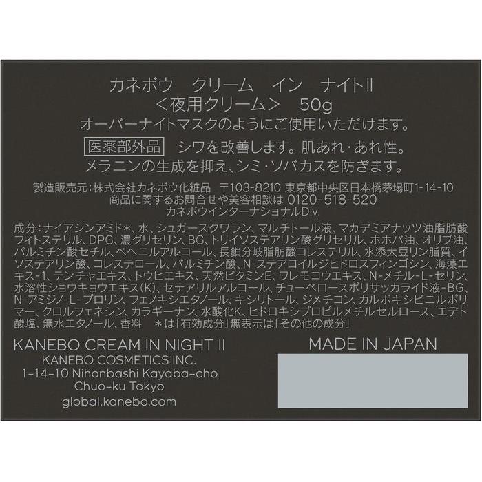 KANEBO Cream in Night II – Medicated Night Face Cream with Niacinamide for Hydration, Firmness, Wrinkles & Dark Spot Care 50g [With alcohol]