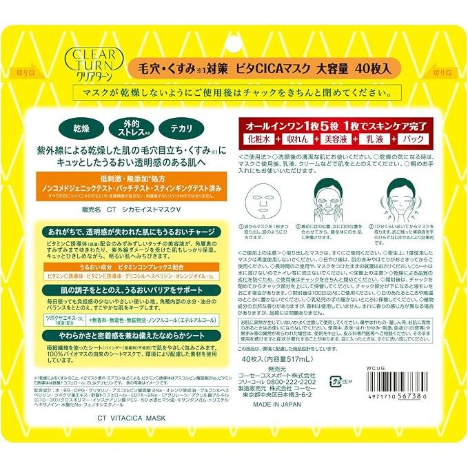Clear Turn Vita CICA Mask 40 Sheets – Vitamin C & CICA Daily Face Masks [Alcohol-Free]
