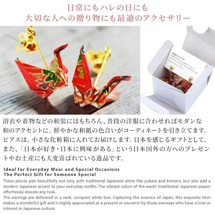 Noren Handgefertigte Origami-Ohrringe – Washi und chirurgischer Edelstahl