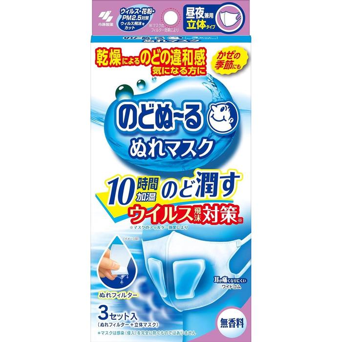 Nodo Nuru Wet Mask for Day and Night Use – Unscented, 3 Sets, 3D Shape