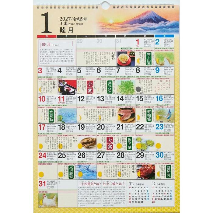 Takahashi 2027 Japanese Seasonal Almanac Wall Calendar – A3 [Japanese Edition]