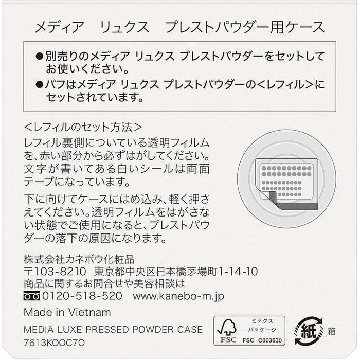 KANEBO media luxe Pressed Powder Compact Case – Slim Mirror Case for Pressed Powder Refill