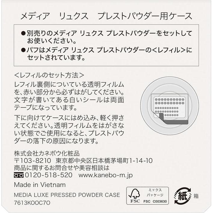 KANEBO media luxe Pressed Powder Compact Case – Slim Mirror Case for Pressed Powder Refill