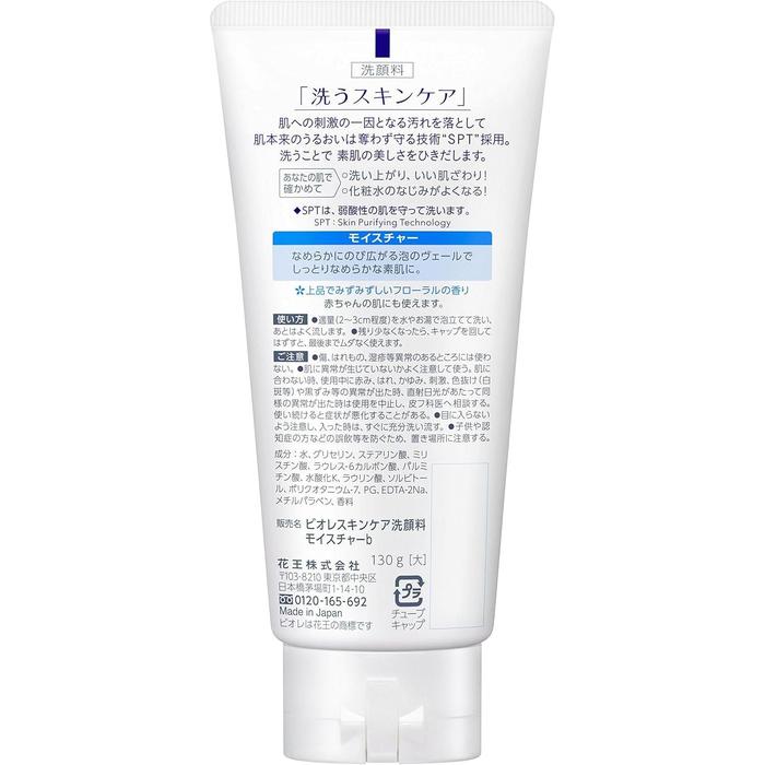 Bioré Skincare Facial Cleanser Moisture – Japanese Face Wash 130g (Non Alcohol)