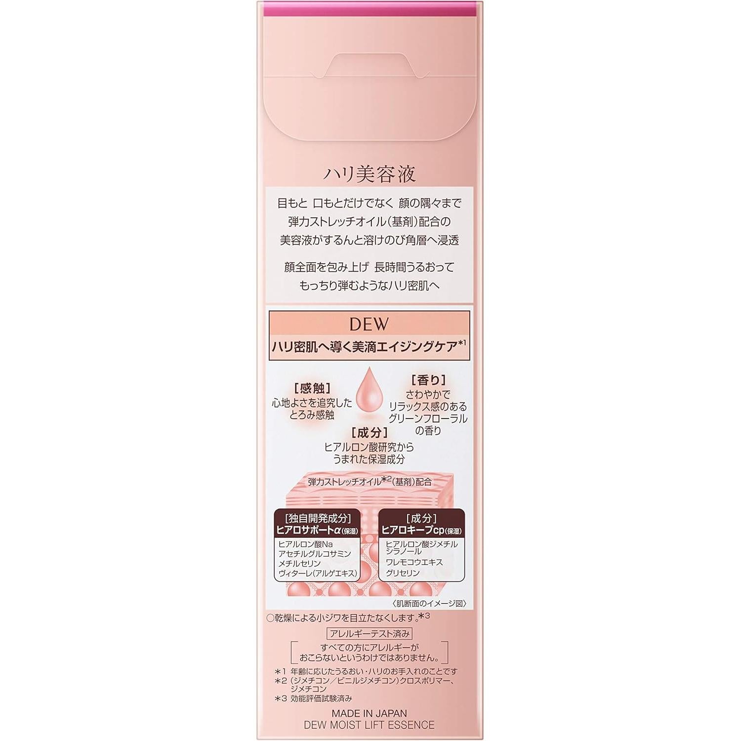 DEW Moist Lift Essence – Firming Moisturizing Serum for Plump, Elastic Skin 45g [With alcohol]