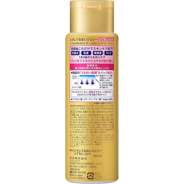 Bioré Moisturizing Jelly Very Rich – All-in-One Hydrating Gel for Dry Skin, Hyaluronic Acid & Collagen, 180ml [With Alcohol]