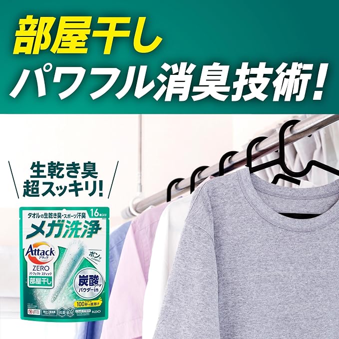 Attack ZERO Perfect Stick für die Innenraumtrocknung – Sunshine Aqua Waschmittel, 55 Sticks