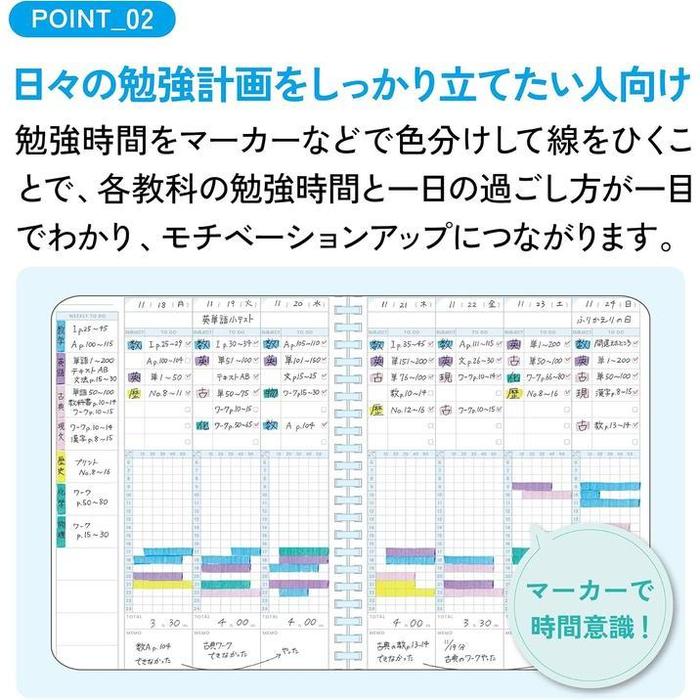 Kokuyo Campus Time Log Study Planner – A5 / B5 Soft Ring Study Notebook