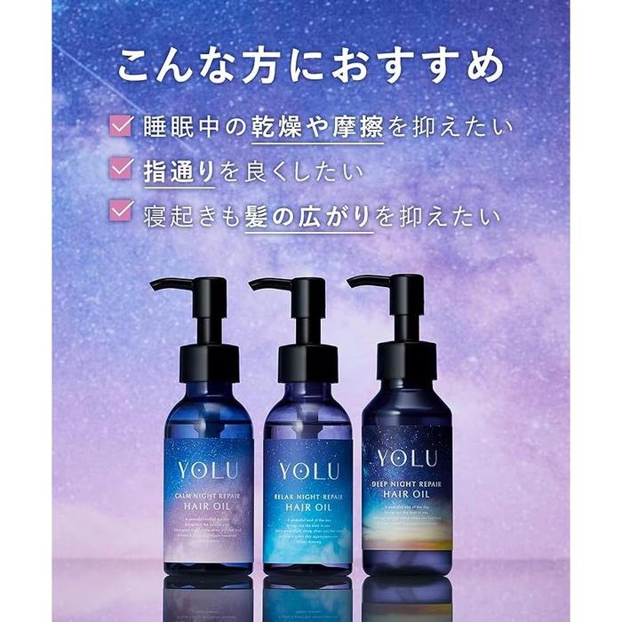YOLU Deep Night Repair Hair Oil – Collagen Repair Hair Oil 80ml [Alcohol-free]