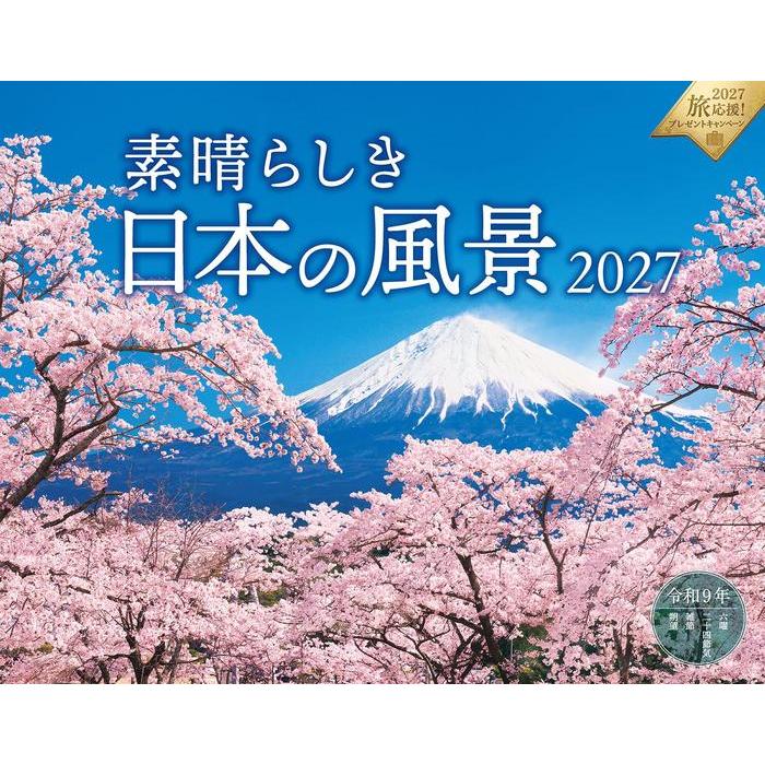 Beautiful Landscapes of Japan 2027 Wall Calendar – Japanese Scenic Photography