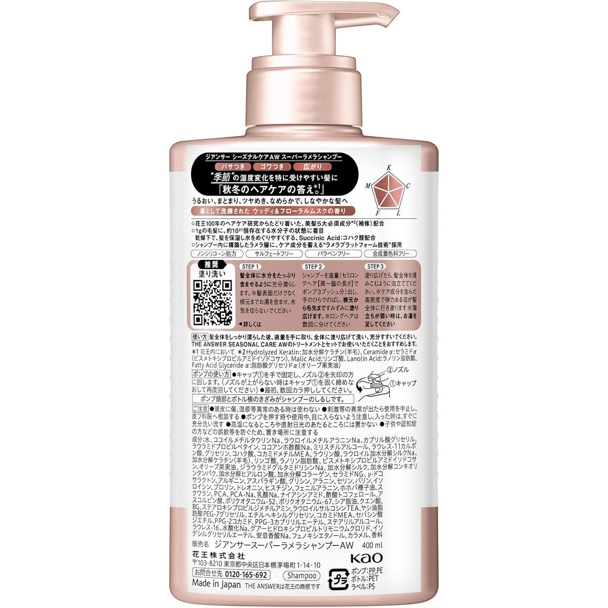 DIE ANTWORT Seasonal Care AW Super Lamella Shampoo 400mL – Herbst/Winter Haarpflege [Alcohol-Free]