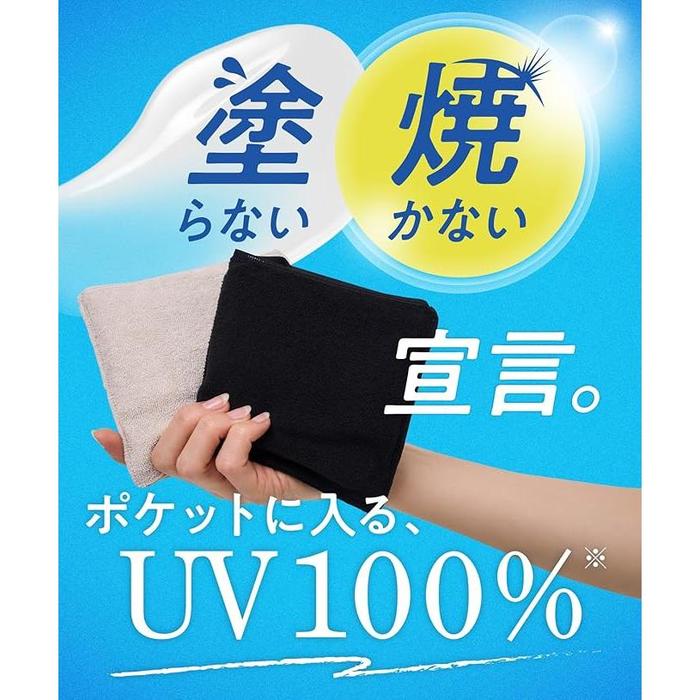 Glamorous Spats U-Pocket UV Hat – 100% UV Protection Cooling Mask with Ice Pack Pocket (Black)