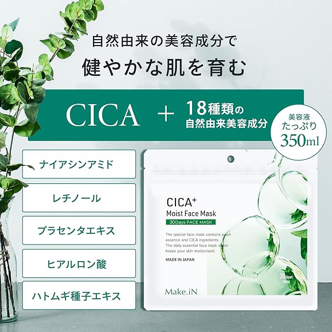 Make.iN Moisturizing and soothing masks with CICA for acne, sensitive and erythema skin (CICA MOIST FACE MASK) 30 pieces (Alcohol-free)