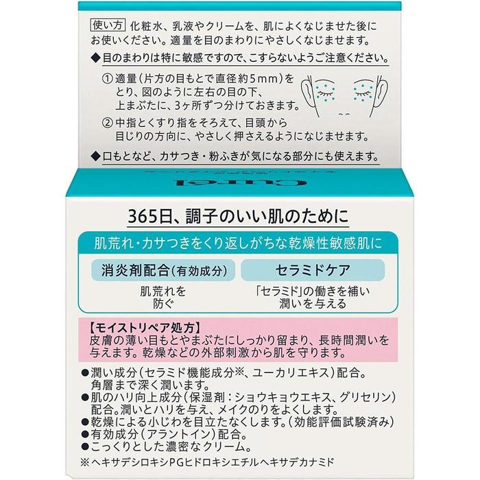 Curel Moisture Repair Eye Cream – Ceramide Care Firming Eye Cream, 25g[Alcohol-free]
