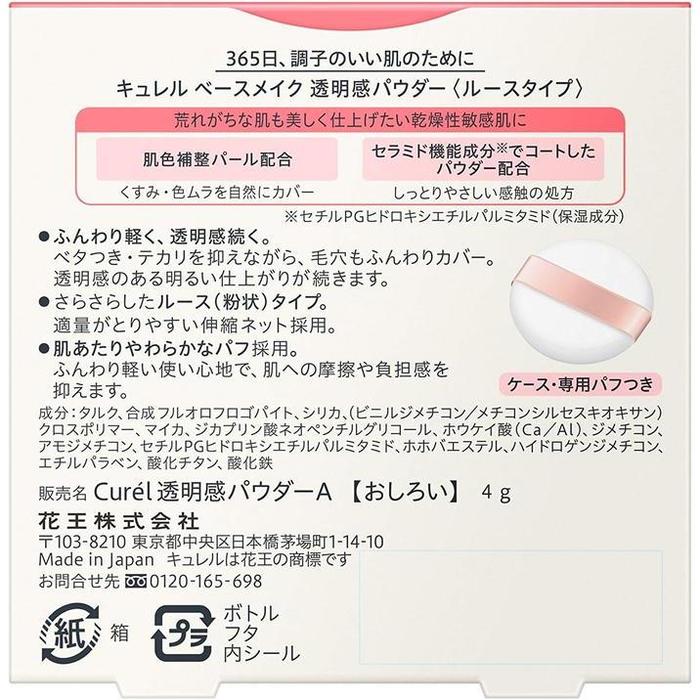 Curel Translucent Powder – Loose Setting Powder for Long-Lasting Brightness, 4g[Alcohol-free]