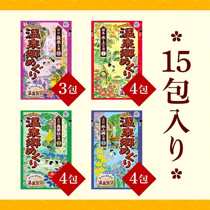 Yumeguri Hot Springs Series - TOCHIGI, GUNMA,NAGANO Assorted Bath Powder Pack (15 Sachets) with Milky & Clear Types for Relaxation and Circulation Boost [Earth Corporation] [No Alcohol]