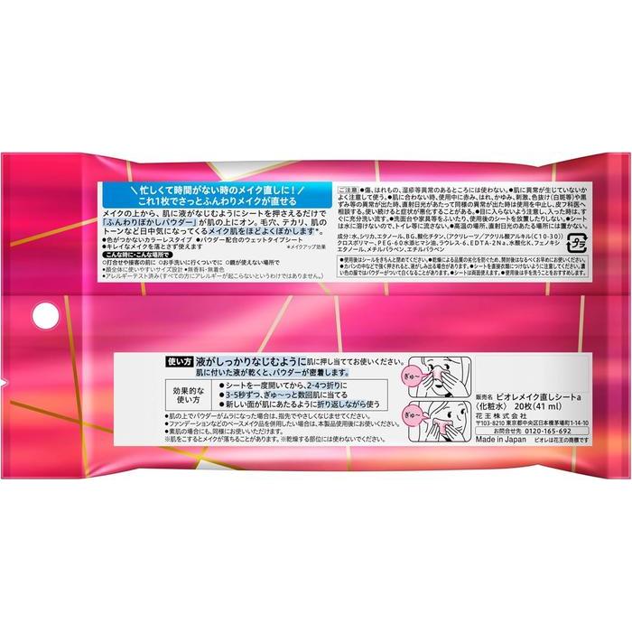 Bioré Makeup Fixing Sheets – Blurring Powder Effect Face Sheets 20 Sheets (With Alcohol)