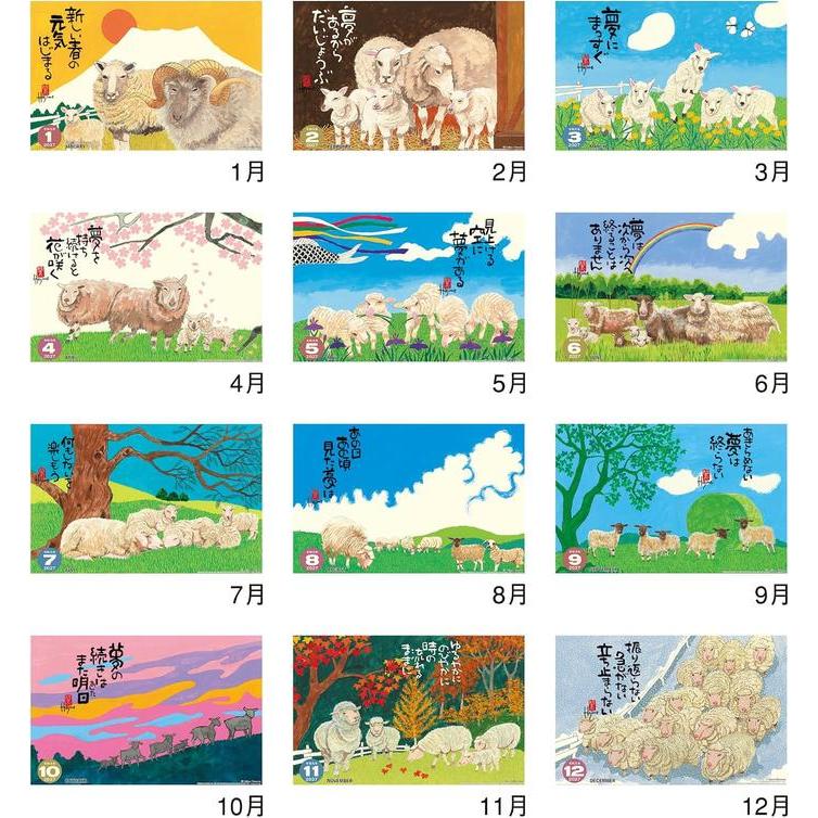 Year of the Sheep 2027 Wall Calendar – Hajime Okamoto Sumi-e Art [Japanese Edition]