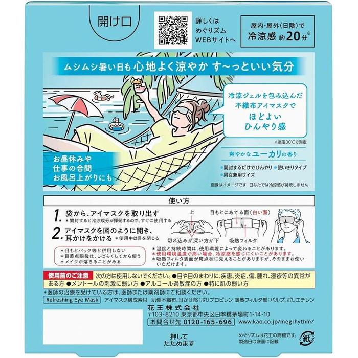 Kao MegRhythm Cooling Eye Mask – For Tired Eyes, Menthol & Eucalyptus, 4 Pieces
