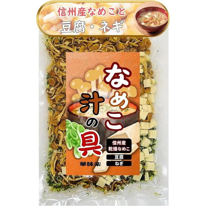 Hanajiraku Dried Nameko Soup Ingredients – Japanese Mushroom, Tofu & Green Onion Mix 60g