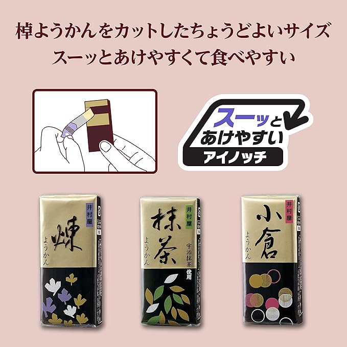 Imuraya Mini Yokan MT-B – Assorted Traditional Japanese Sweet Bean Jelly (12 Pieces)