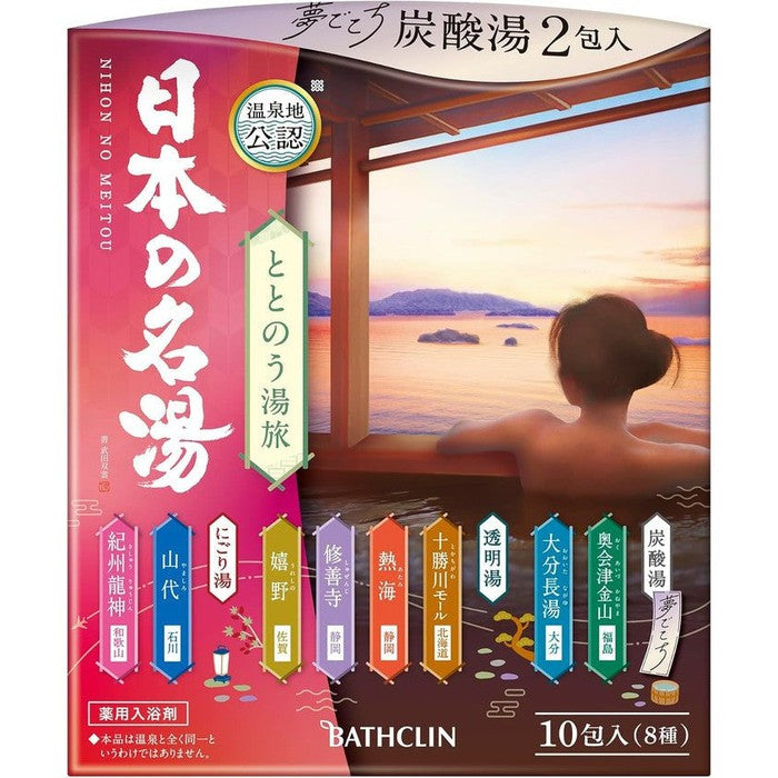 Japan's Famous Hot Springs Harmonizing Bath Journey - Premium Bath Salt with Transparent, Milky, and Carbonated Types for All Skin Types 10 Sachets [No Alcohol]