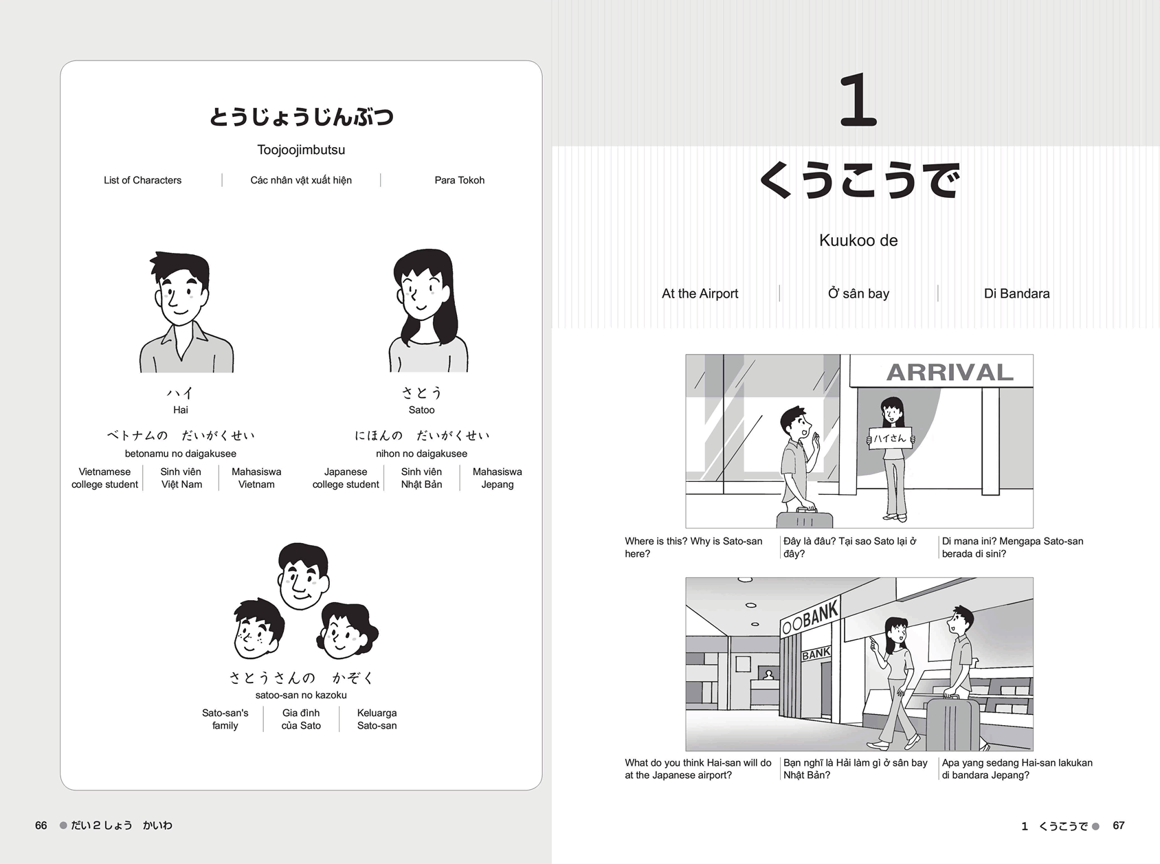 TRY! Japanese Language Proficiency Test N4 – Revised Edition (Audio Download Version)
