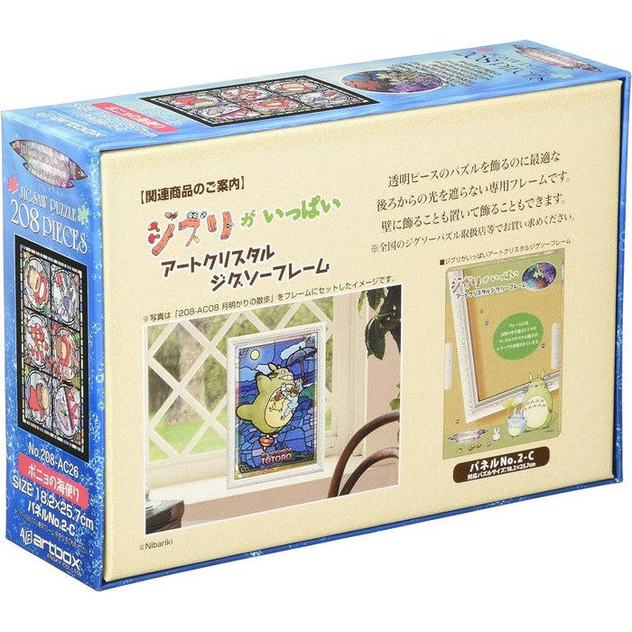 Puzzle with the "Ponyo" motif - stained glass, 208 pieces