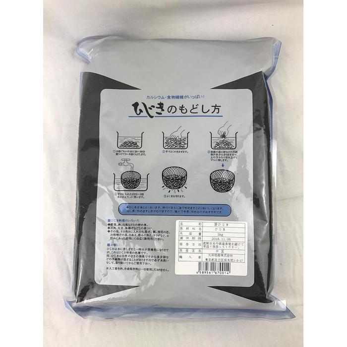 Ocean Bussan Dried Hijiki Sprouts 1kg