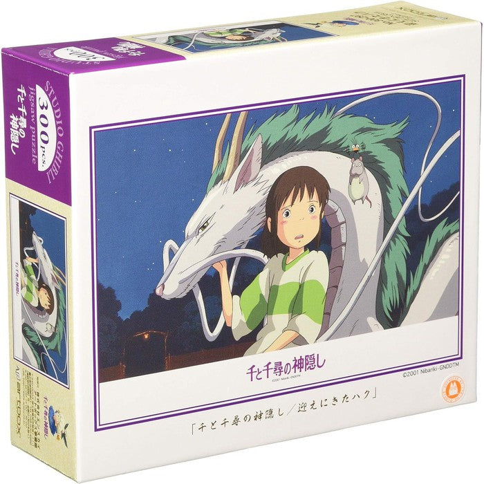 300-piece puzzle with the motif of the movie "Spirited Away"