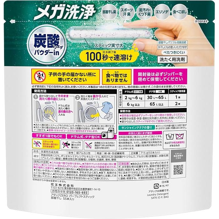 Attack ZERO Perfect Stick für die Innenraumtrocknung – Sunshine Aqua Waschmittel, 55 Sticks