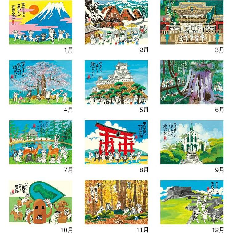 Shofuku Neko Calendar 2027 – Hajime Okamoto Kabamaru Cat Wall Calendar [Japanese Edition]