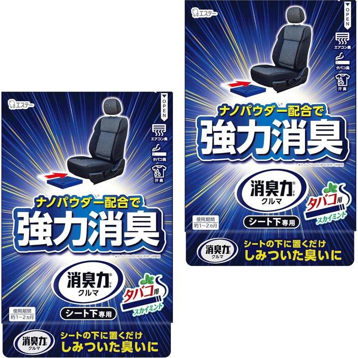 ST Deodorizing Power voor Auto's – Onder-Zetel Gel Deodorizer 300 g × 2