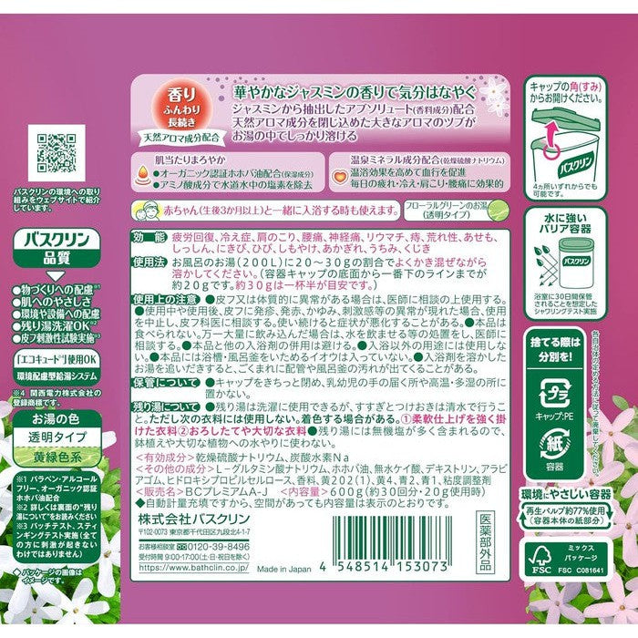 Bathclin Jasmine Scented Bath Salt| 600g (With Alcohol) (コピー)