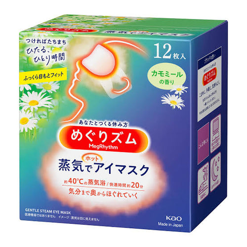 MegRhythm Compresses with steam circulation for tired and swollen eyes CHAMOMILE
