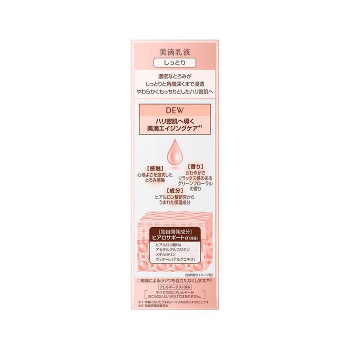 DEW Emulsion Moist – Deeply Moisturizing Beauty Lotion 100ml [With alcohol]