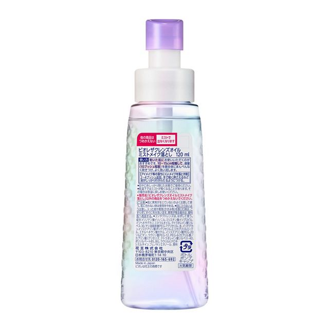 Biore Zachenz Oil Mist Makeup Remover 120ml | Waterproof Mascara & Foundation Remover with White Floral Scent [Alcohol-free]