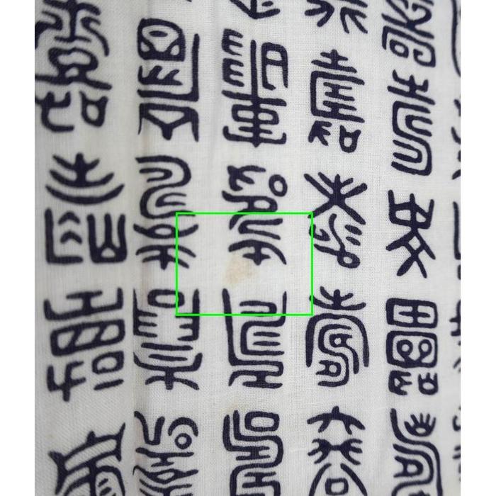 Vintage Japanese Nemaki Robe – Traditional Kanji Print Cotton Sleepwear