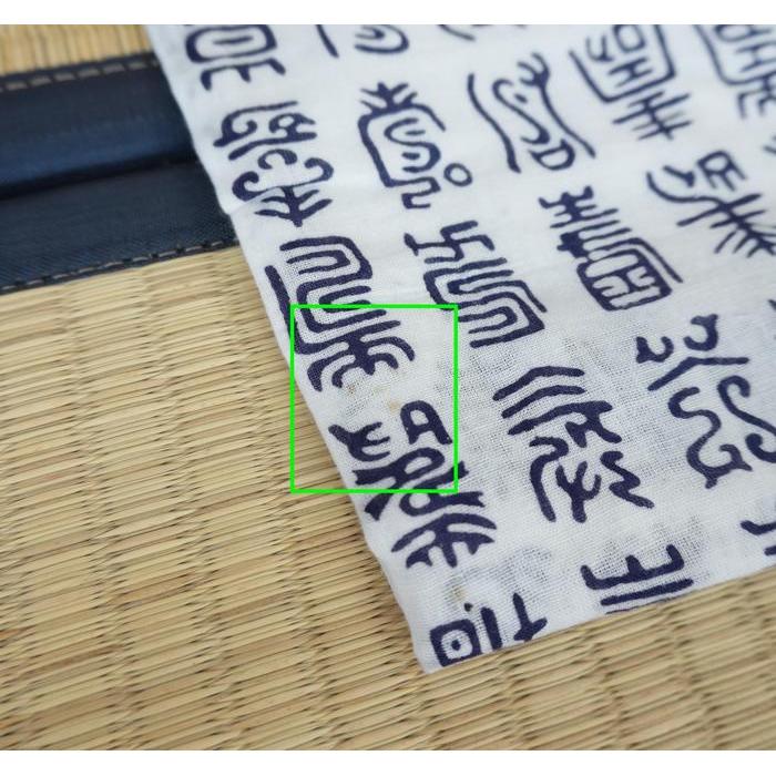 Vintage Japanese Nemaki Robe – Traditional Kanji Print Cotton Sleepwear