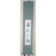 VINTAGE - Japanese Kakejiku Calligraphy Hanging Scroll – Jakunen Fudō