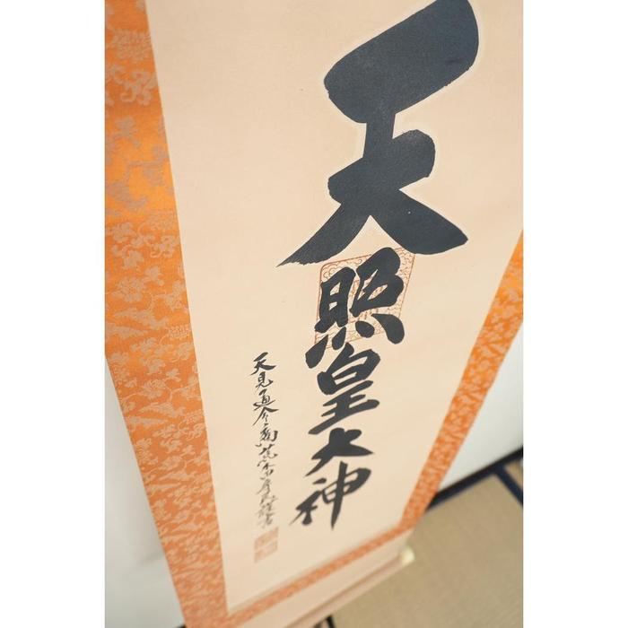 VINTAGE - Japanese Kakejiku Calligraphy Hanging Scroll – Amaterasu Ōmikami