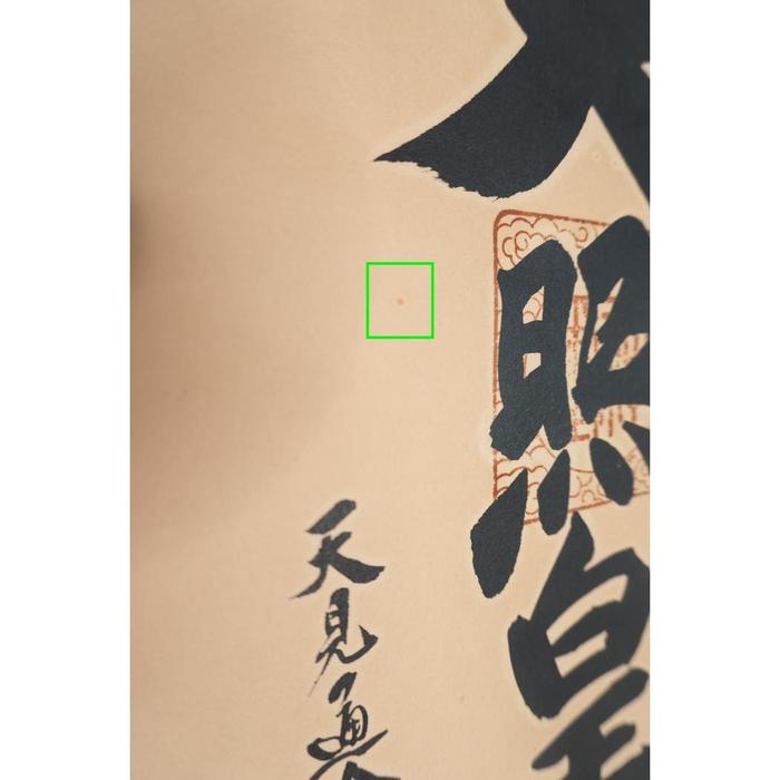 VINTAGE - Japanese Kakejiku Calligraphy Hanging Scroll – Amaterasu Ōmikami