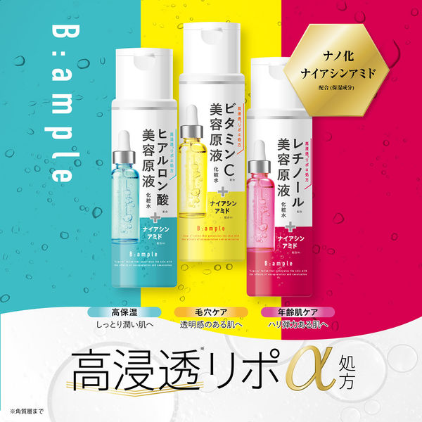 Lipo α Vitamin C Biyouganeki Lotion - Brightening and revitalizing lotion with vitamin C, ceramides and niacinamide 185ml [Alcohol-free]